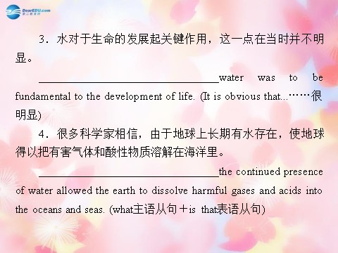 高中英语必修三（人教版）高中英语 unit 4 Astronomy：the science of the stars 第1课时 Warming up & Reading课件 新人教版必修3第10页