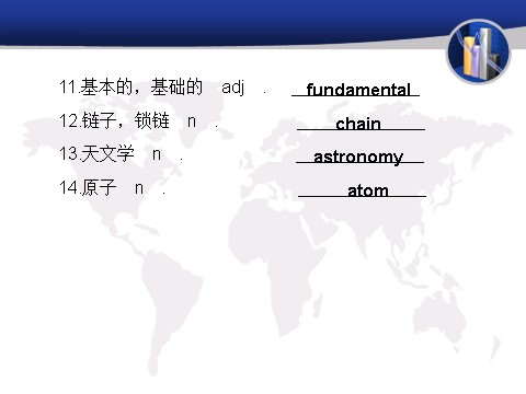 高中英语必修三（人教版）高中英语（人教版）必修三课件：Unit 4 Astronomy  the science of the stars（考点要求+自主学习+写作步步高，共44张PPT）第4页