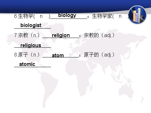 高中英语必修三（人教版）高中英语（人教版）必修三课件：Unit 4 Astronomy  the science of the stars（考点要求+自主学习+写作步步高，共44张PPT）第6页