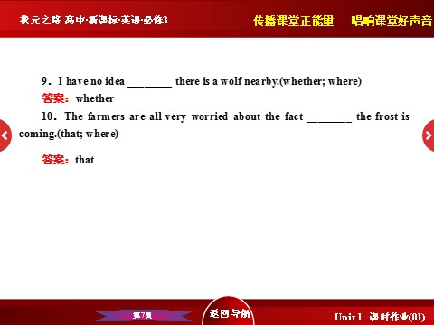 高中英语必修三（人教版）高中英语人教版必修3习题课件：Unit 5 《Grammar》 第7页