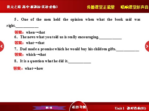 高中英语必修三（人教版）高中英语人教版必修3习题课件：Unit 5 《Grammar》 第9页