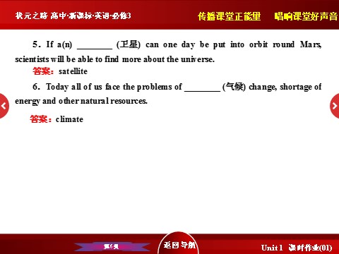 高中英语必修三（人教版）高中英语人教版必修3习题课件：Unit 4 《Learning about Language》 第6页