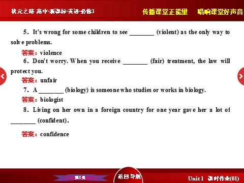 高中英语必修三（人教版）高中英语人教版必修3习题课件：Unit 4 《Learning about Language》 第8页