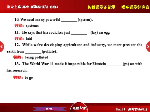 高中英语必修三（人教版）高中英语人教版必修3习题课件：Unit 4 《Warming-up & Reading》 第7页