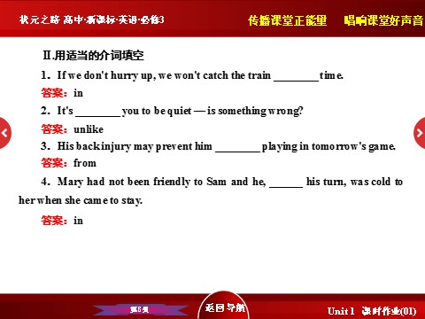 高中英语必修三（人教版）高中英语人教版必修3习题课件：Unit 4 《Warming-up & Reading》 第8页