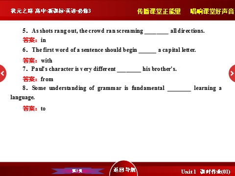 高中英语必修三（人教版）高中英语人教版必修3习题课件：Unit 4 《Warming-up & Reading》 第9页