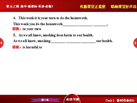 高中英语必修三（人教版）高中英语人教版必修3习题课件：Unit 4 《Using Language》 第10页