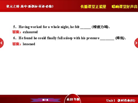 高中英语必修三（人教版）高中英语人教版必修3习题课件：Unit 4 《Using Language》 第6页