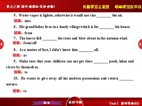 高中英语必修三（人教版）高中英语人教版必修3习题课件：Unit 4 《Using Language》 第8页