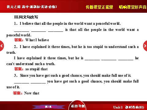 高中英语必修三（人教版）高中英语人教版必修3习题课件：Unit 4 《Using Language》 第9页