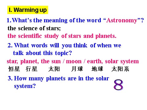 高中英语必修三（人教版）人教新课标必修三 Unit 4 Astronomy-Warming up & reading[课件]第2页