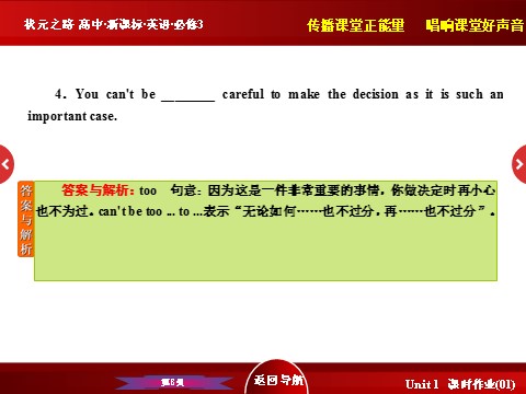 高中英语必修三（人教版）高中英语人教版必修3习题课件：Unit 5 《考点循环训练》 第8页