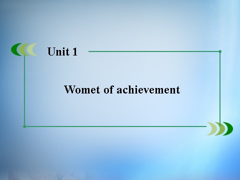 高中英语必修四（人教版）高中英语 unit1 Women of achievement section4课件 新人教版必修4第1页