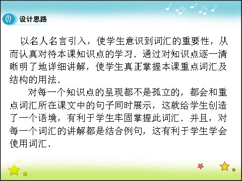 高中英语必修四（人教版）高中英语人教版课件 必修4 Unit 1 Period 2 Vocabulary第3页