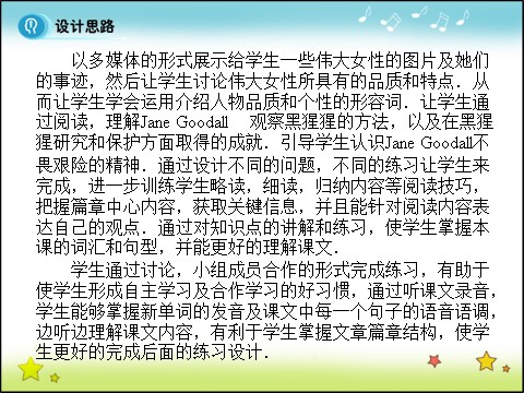 高中英语必修四（人教版）高中英语人教版必修四课件：Unit 1 Period 1 Reading 第3页