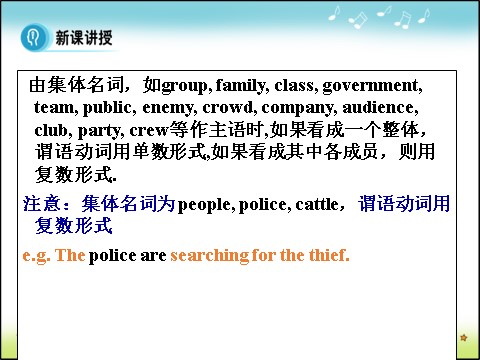 高中英语必修四（人教版）高中英语人教版必修四课件：Unit 1 Period 3 Grammar 第8页