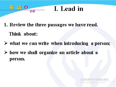 高中英语必修四（人教版）Period 7 Writing and summing up第2页