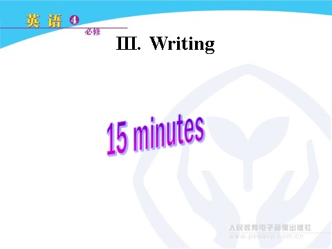 高中英语必修四（人教版）Period 7 Writing and summing up第9页