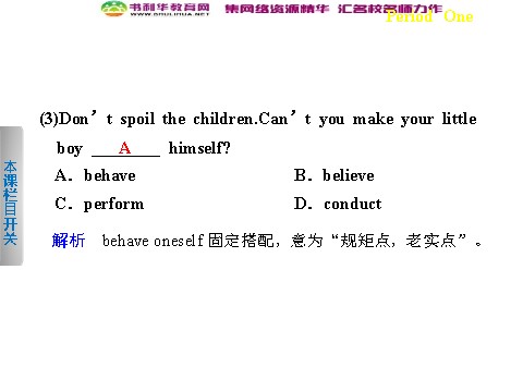 高中英语必修四（人教版）高中英语 Unit 1 Women of achievement Period One Warming Up Reading课件 新人教版必修4第10页