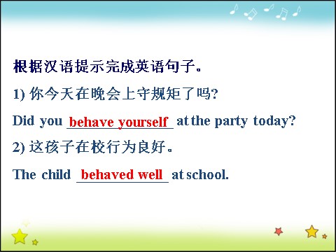 高中英语必修四（人教版）高中英语人教版必修四课件：Unit 1 Period 2 Vocabulary 第10页