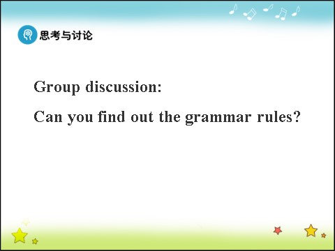 高中英语必修四（人教版）高中英语人教版课件 必修4 Unit 1 Period 3 Grammar第7页