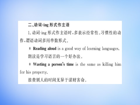 高中英语必修四（人教版）高中英语 Unit2 Working the land Learning about Language课件 新人教版必修4第7页