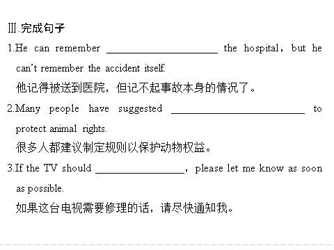 高中英语必修四（人教版）Unit 2 Period Four第5页