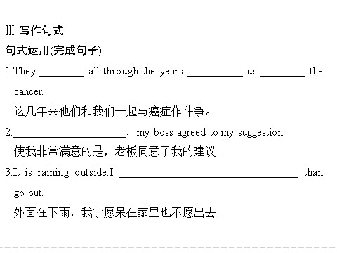 高中英语必修四（人教版）Unit 2 Period Two第4页