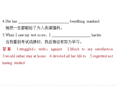 高中英语必修四（人教版）Unit 2 Period Two第5页