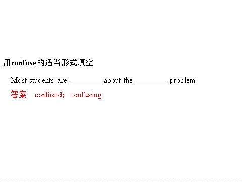 高中英语必修四（人教版）Unit 2 Period Two第8页