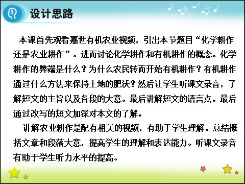 高中英语必修四（人教版）高中英语人教版必修四课件：Unit 2 Period 4 Using Language 第3页