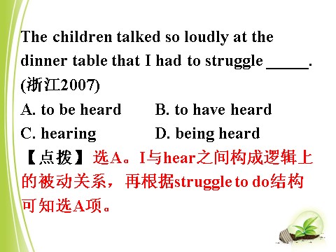 高中英语必修四（人教版）高中英语（人教版）必修4课件：unit 2 language points in reading第7页