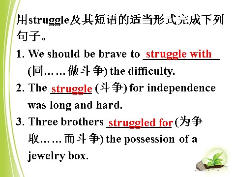 高中英语必修四（人教版）高中英语（人教版）必修4课件：unit 2 language points in reading第8页