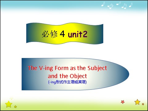 高中英语必修四（人教版）高中英语人教版课件 必修4 Unit 2 Period 3  Grammar第1页