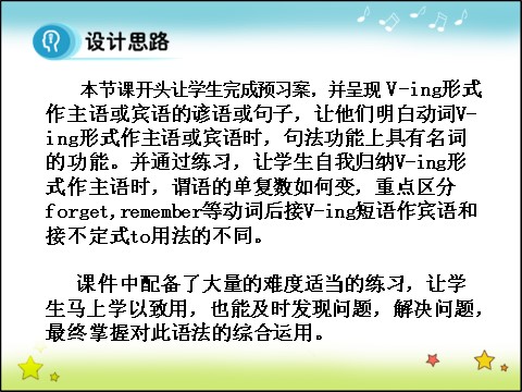 高中英语必修四（人教版）高中英语人教版课件 必修4 Unit 2 Period 3  Grammar第3页