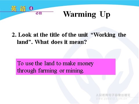 高中英语必修四（人教版）Unit 2 Working the land Reading第3页