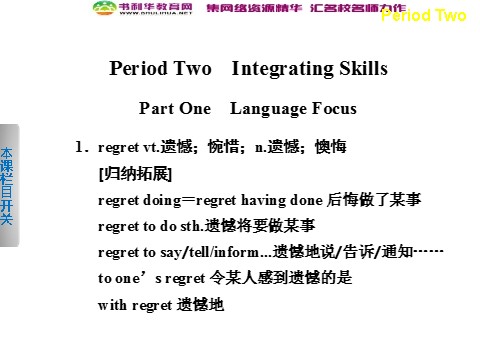 高中英语必修四（人教版）高中英语 Unit 2 Working the land Period Two Integrating Skills课件 新人教版必修4第1页