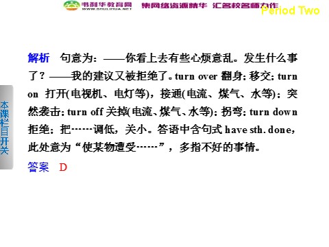 高中英语必修四（人教版）高中英语 Unit 2 Working the land Period Two Integrating Skills课件 新人教版必修4第10页