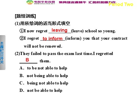 高中英语必修四（人教版）高中英语 Unit 2 Working the land Period Two Integrating Skills课件 新人教版必修4第3页