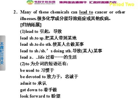 高中英语必修四（人教版）高中英语 Unit 2 Working the land Period Two Integrating Skills课件 新人教版必修4第4页