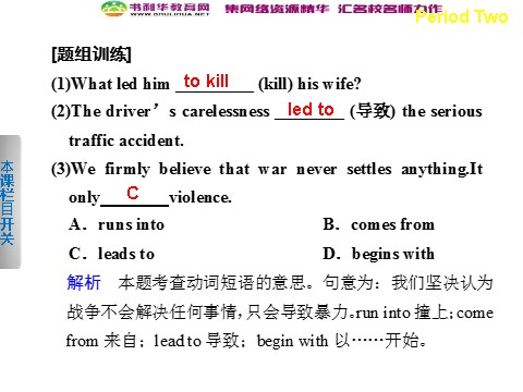 高中英语必修四（人教版）高中英语 Unit 2 Working the land Period Two Integrating Skills课件 新人教版必修4第6页