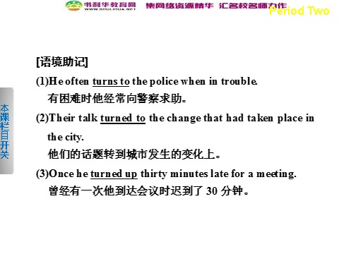 高中英语必修四（人教版）高中英语 Unit 2 Working the land Period Two Integrating Skills课件 新人教版必修4第8页