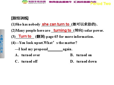 高中英语必修四（人教版）高中英语 Unit 2 Working the land Period Two Integrating Skills课件 新人教版必修4第9页