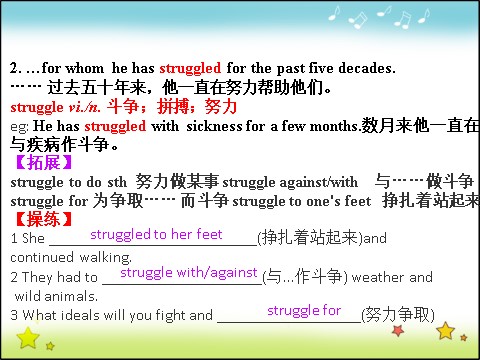 高中英语必修四（人教版）高中英语人教版必修四课件：Unit 2 Period 2 Vocabulary 第7页