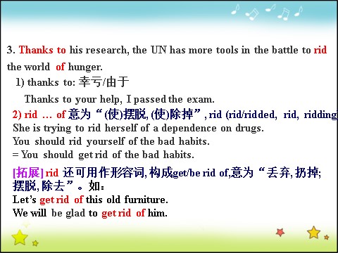 高中英语必修四（人教版）高中英语人教版必修四课件：Unit 2 Period 2 Vocabulary 第8页