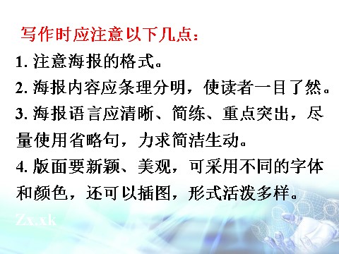 高中英语必修四（人教版）高中英语（人教版）必修4课件：unit 2 speaking & writing第10页