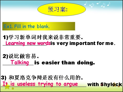 高中英语必修四（人教版）高中英语人教版必修四课件：Unit 2 Period 3 Grammar 第4页