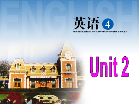 高中英语必修四（人教版）Unit 2 Working the land Speaking & Writing第1页