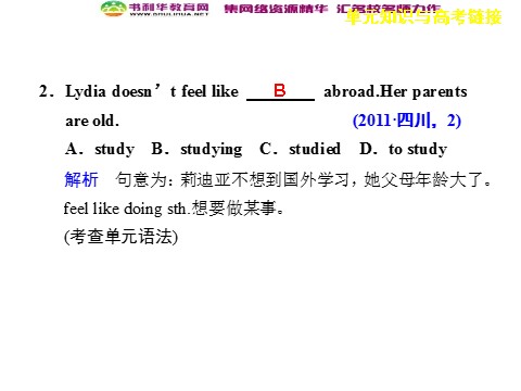 高中英语必修四（人教版）高中英语 Unit 2 Working the land 单元知识与高考链接课件 新人教版必修4第2页