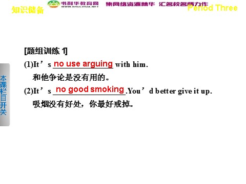 高中英语必修四（人教版）高中英语 Unit 2 Working the land Period Three Grammar课件 新人教版必修4第4页